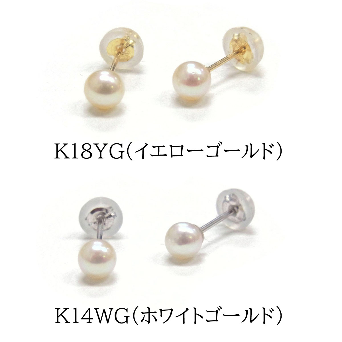 相場 アコヤ パール ネックレス K14WGピアス セット ネックレス