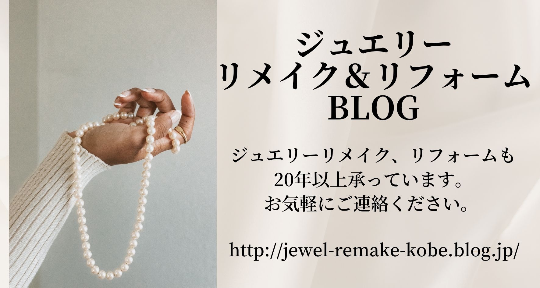 真珠の卸・販売70年の真珠専門店です。真珠の街神戸から全国へお届け