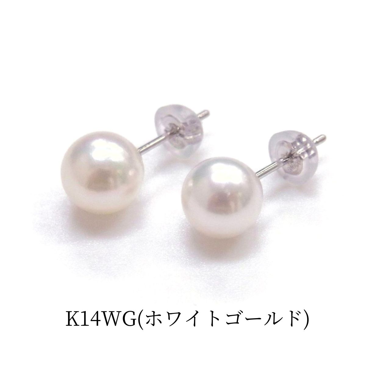 日本初売 アコヤ真珠 パールピアス 8-8.5mm K14WG K18YG 直結 ホワイト