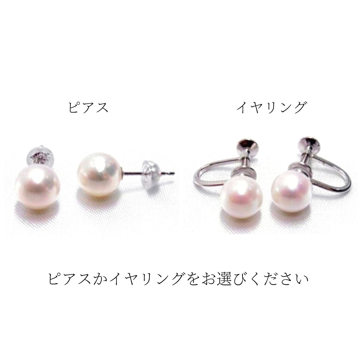 アコヤ真珠 パールネックレスセット 7.5-8mm ピアス　イヤリング 定番 GIA宝石鑑定士保証書　クロスつき