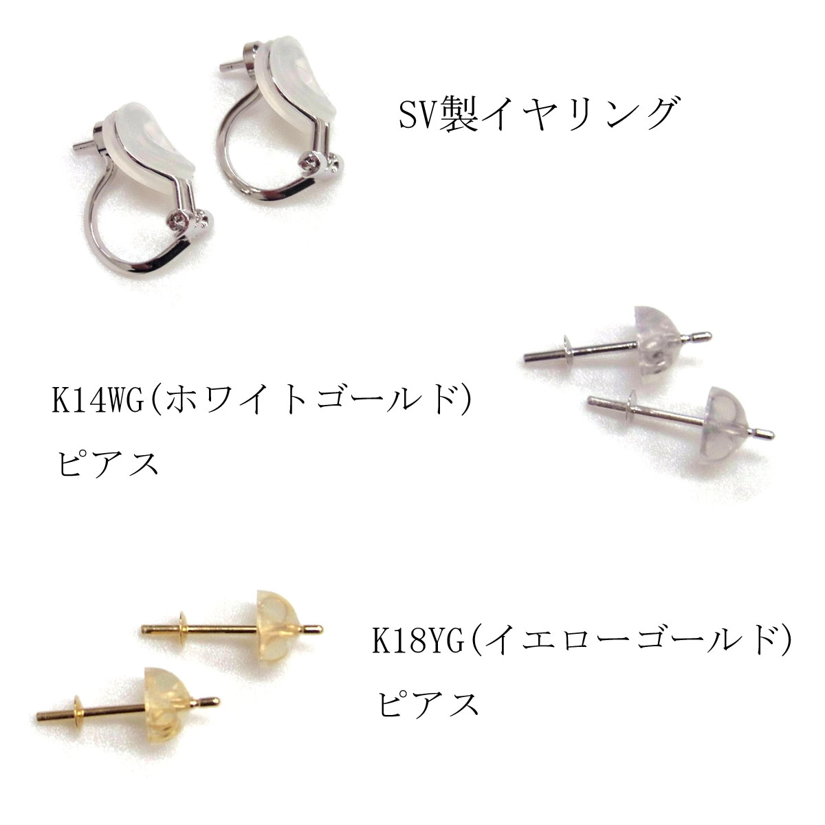 K14WG★真珠用イヤリングの金具(新品)