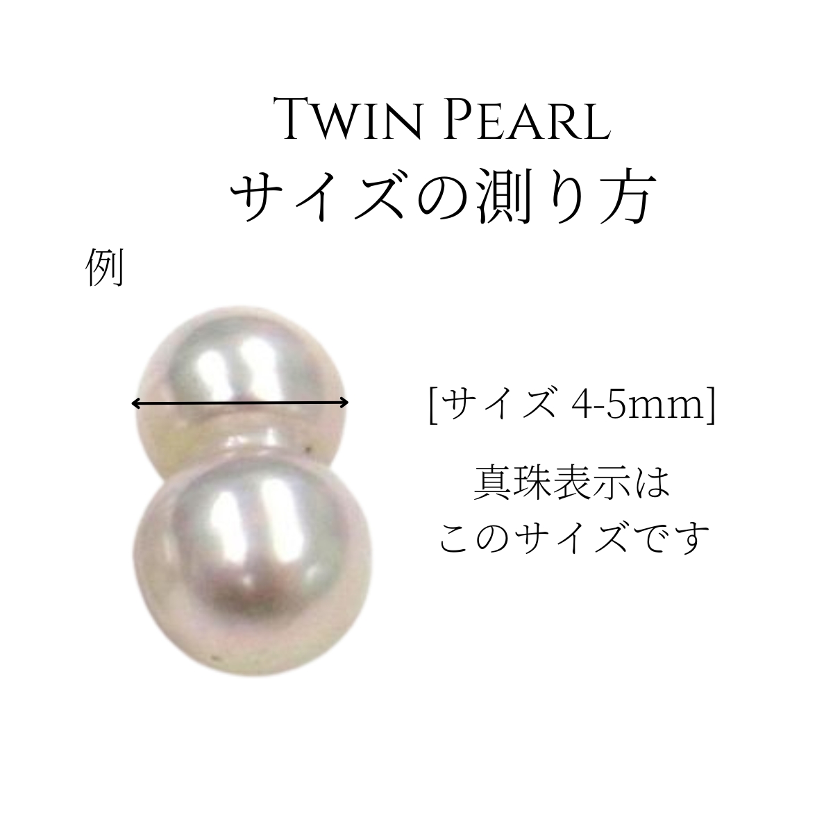 ツインパールピアス 4-5ｍｍ 双子真珠 直結ピアス シルバーグレー 個性