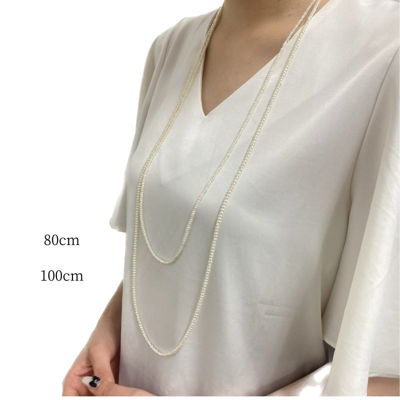 【新品未使用】淡水真珠 ロングパールネックレス 80cm