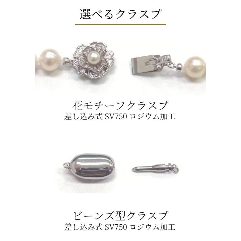 アコヤ本真珠 パールネックレスセット ホワイトピンク系 6.5-7mm G