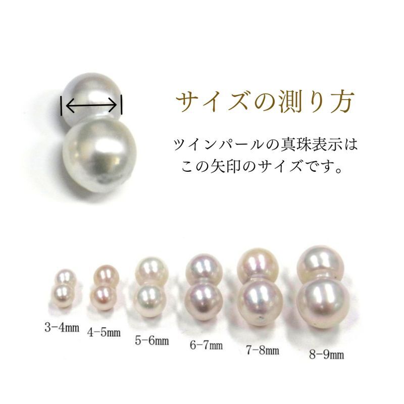 ツインパールピアス 4-5ｍｍ 双子真珠 直結ピアス シルバーグレー 個性