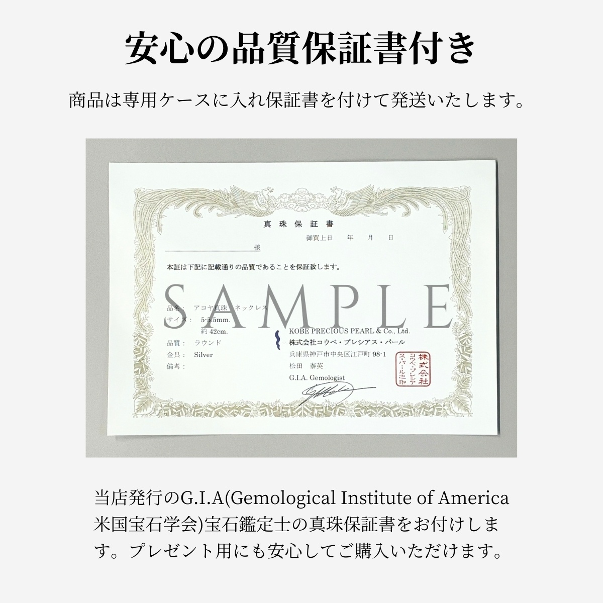 アコヤ真珠ネックレス8.0-8.5㎜無調色鑑別付きハイクラスセット