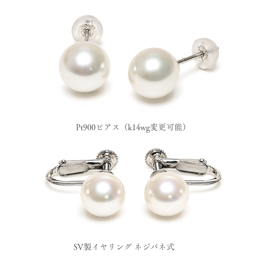 あこや本真珠 ネックレスセット イヤリング ピアス 7-7.5mm ホワイト